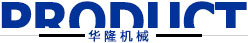 全自動(dòng)生產(chǎn)線(xiàn)