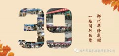 感恩節(jié)｜感恩有你，一路同行
