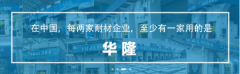 耐材企業(yè)快速發(fā)展的新機(jī)遇，你能抓住嗎？