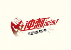 今年僅剩3個月，耐材行業(yè)如何做好沖刺準備？